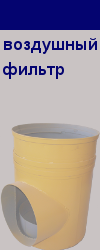 Air Filters
